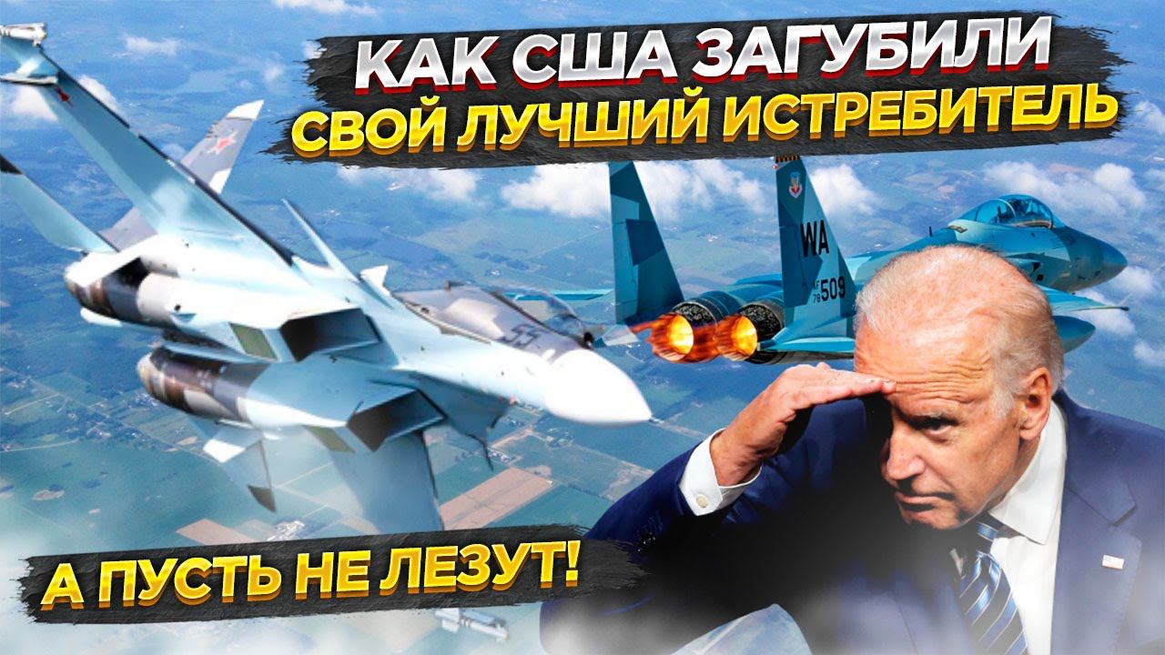 Спасибо Вашингтону! Никто ещё так не помогал нашему Су-30