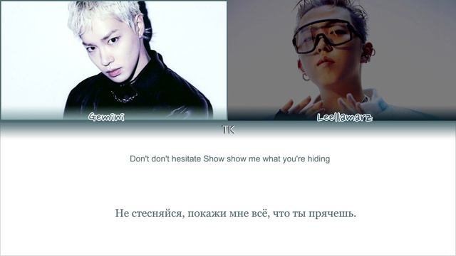 GEMINI  Naked feat. Leellamarz ПЕРЕВОД НА РУССКИЙКИРИЛЛИЗАЦИЯ Color Coded Lyrics