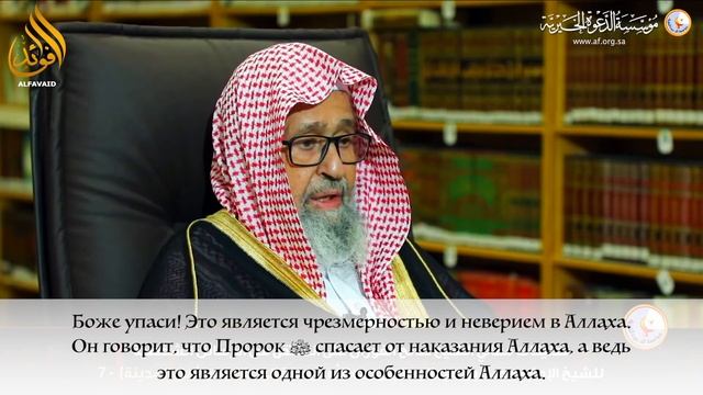 Положение слов возьми меня за руку в Судный день  шейх Салих аль-Фавзан.