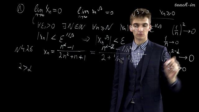 Числовые множества и последовательности. Ч.2