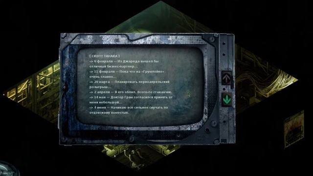 Stasis - Чему быть, того не миновать. Часть 14 (ФИНАЛ)