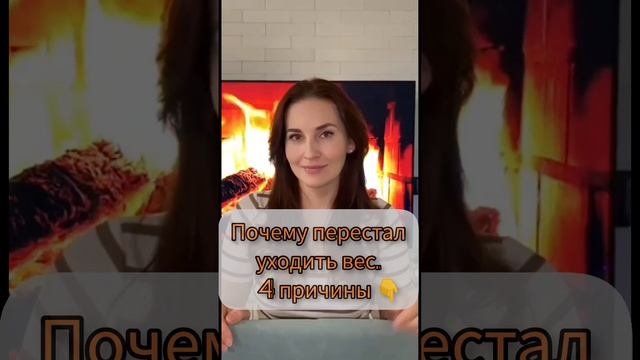 Почему перестал снижаться вес. 4 причины.