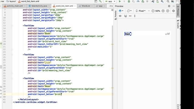 ROOM DB - JAVA Android - سلسلة دروس أندرويد - تجهيز الواجهات - part 10