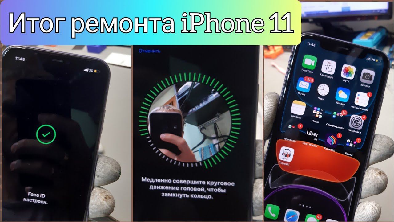 #iphone11#nobaseband Итог ремонта iPhone 11