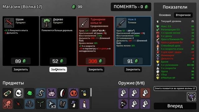 Драчун и 3 вида Кулаков / Рукопашное оружие и Режим "Без конца" / Brotato прохождение на русском