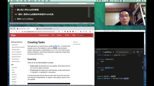 【跟山地人学Gulp系列教程】课02.使用Gulp创建各种类型的Task任务