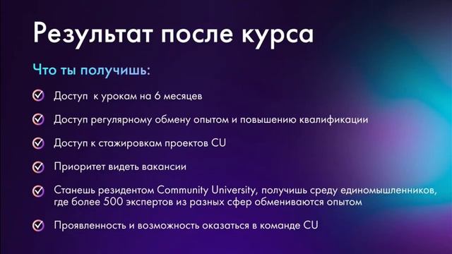 Курс «Технологии сообществ». Как создавать комьюнити для бизнеса, бренда, идеи. Комьюнити-менеджмент