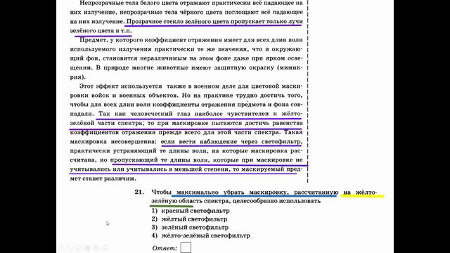 Вариант 5  задания №20,21,22