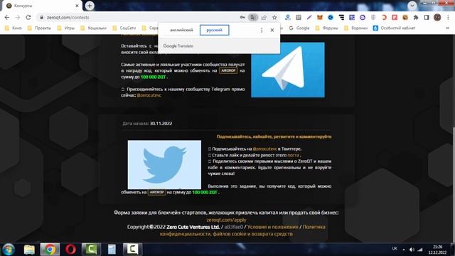 (СКАМ!) ZeroQT как зарабатывать токены каждый час без вложений