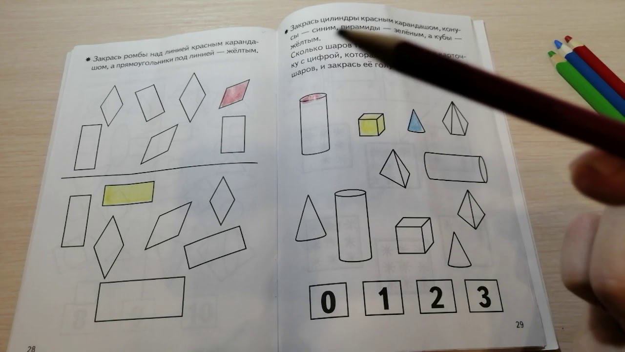 Домашнее задание (мл.): пропись - с.15, матем. - с.28-29