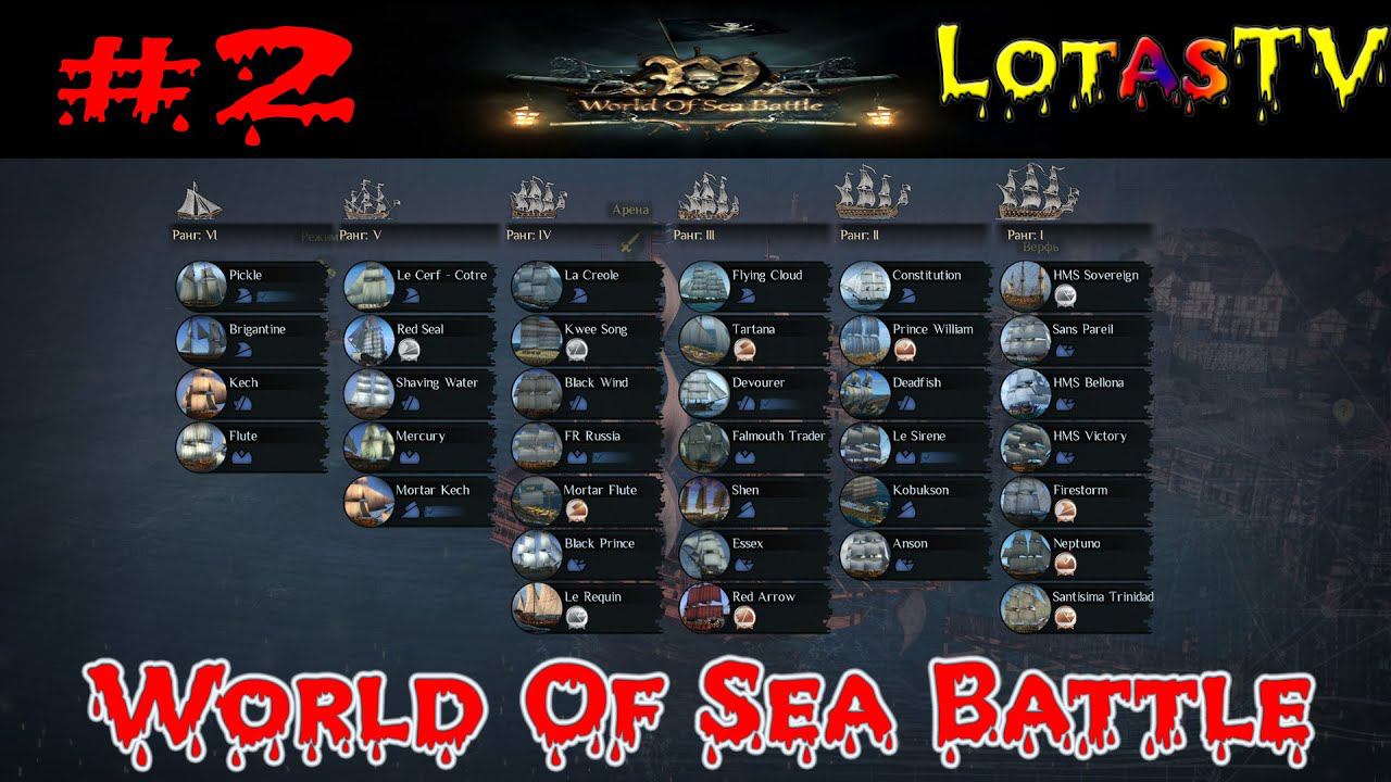 World of Sea Battle Новая игра про пиратов #2