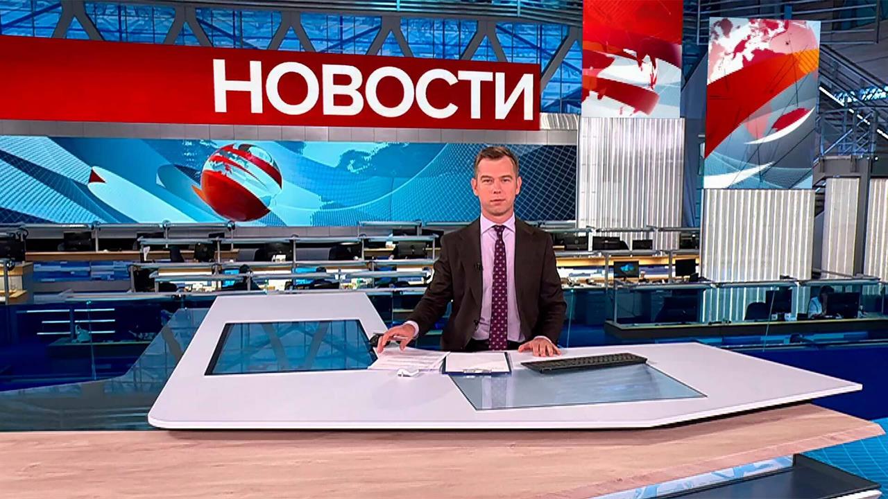 Выпуск новостей в 15:00 от 13.09.2024