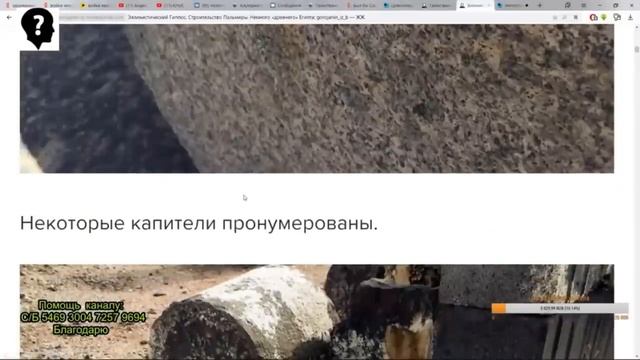 ЛОЖЬ ИСТОРИКОВ ДОКАЗАНА РИМ и ЕГИПЕТ