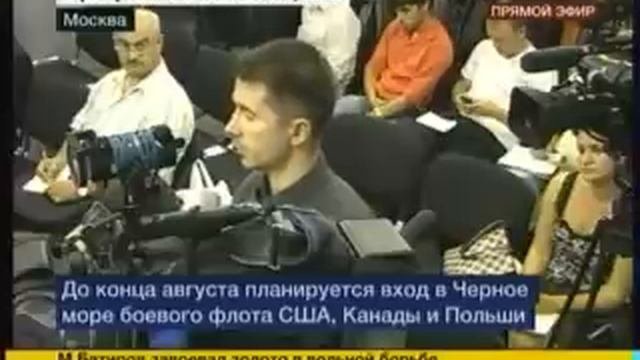 Брифинг Ноговицына 20080819