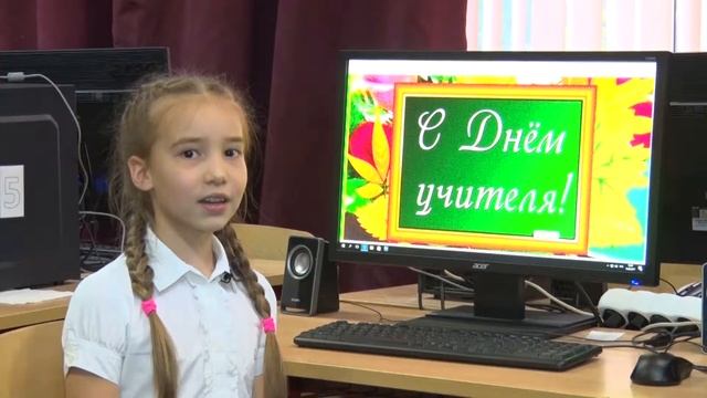 ГБОУ Школа №1631 - Поздравление с Днём учителя!