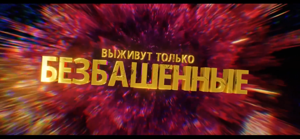 СУПЕРБОМБА в этом году Бордерлендс (2024) Русский трейлер Премьера: 8 августа 2024 года.