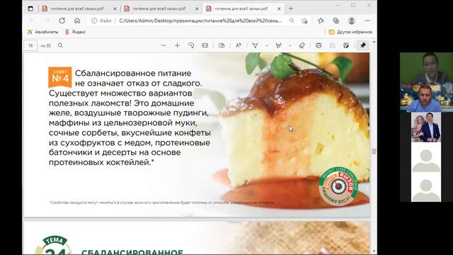 ПИТАНИЕ ДЛЯ ВСЕЙ СЕМЬИ