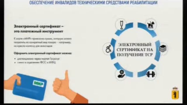 Комитет Ярославской областной Думы по социальной, демографической политике, труду и занятости
