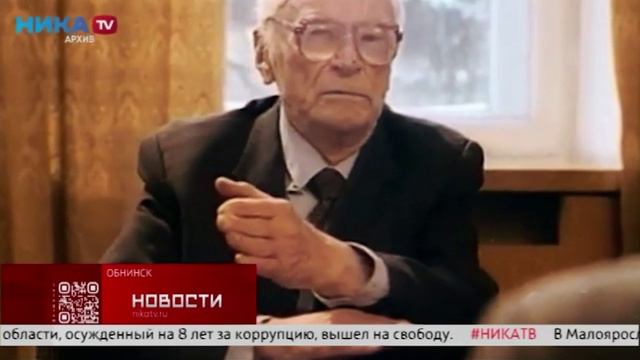 ОНПП "Технология" отметило 90-летие со дня рождения Александра Гаврииловича Ромашина