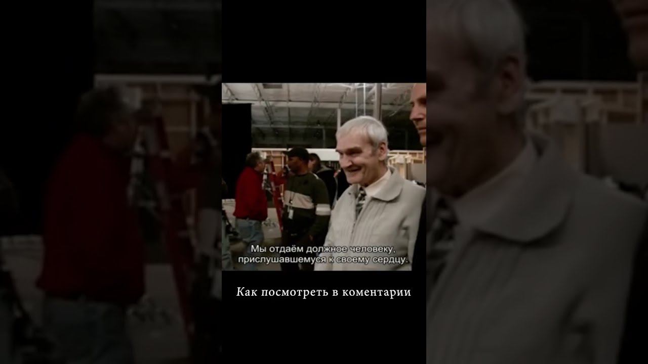 Человек, который спас мир #shorts  #short
