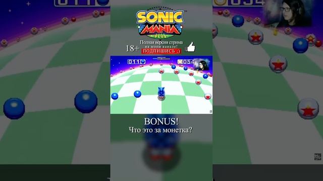 SONIC MANIA / Бонус! #sonic #mania #sonicmania #соник #игры #стрим #шортс #прохождение #игра #bonus