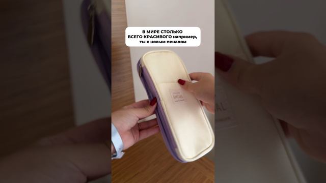 Артикул вб💜: 240516759 #пенал #пеналшкольный #собираюсьвшколу #пеналдлядевочки #большойпенал #школ