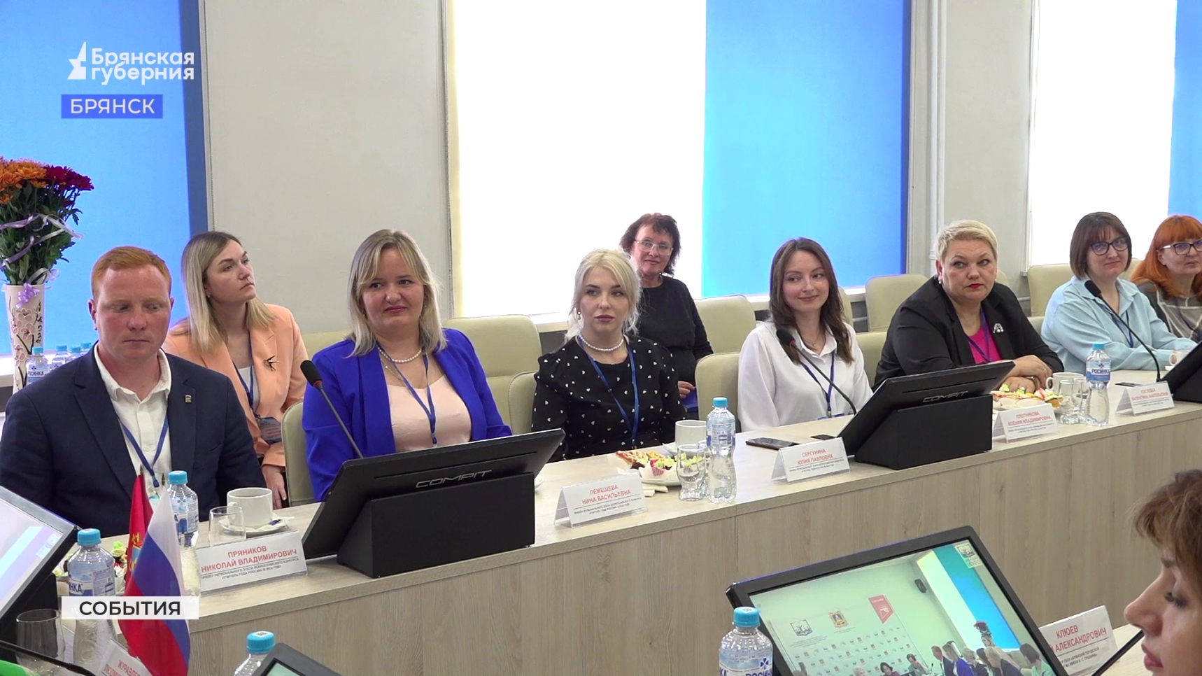 В Брянске завершился региональный этап всероссийского конкурса «Учитель года-2024»