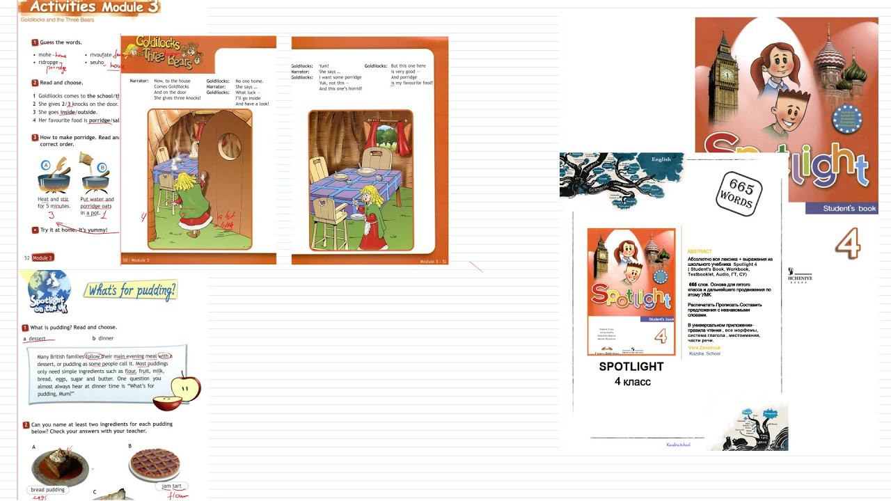 24. Spotlight 4. Module 3. GoldieActivities. Now I know. Arthur and Rascal. Students Book p. 50-56