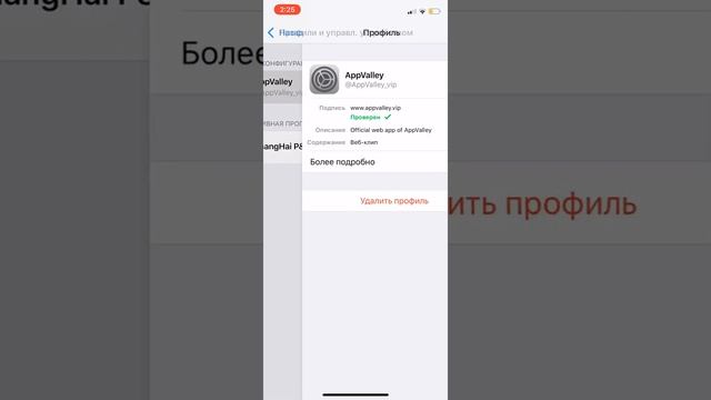 Как взломать ласт дей на IOS