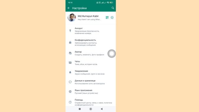 Как изменить изображение профиля WhatsApp (новый процесс 2024 г.) изменение фото профиля