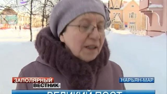 Как блюдут Великий Пост в Нарьян-Маре