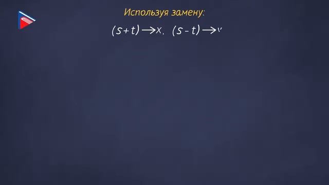 10 класс - Алгебра - Преобразование сумм тригонометрических функций в произведения