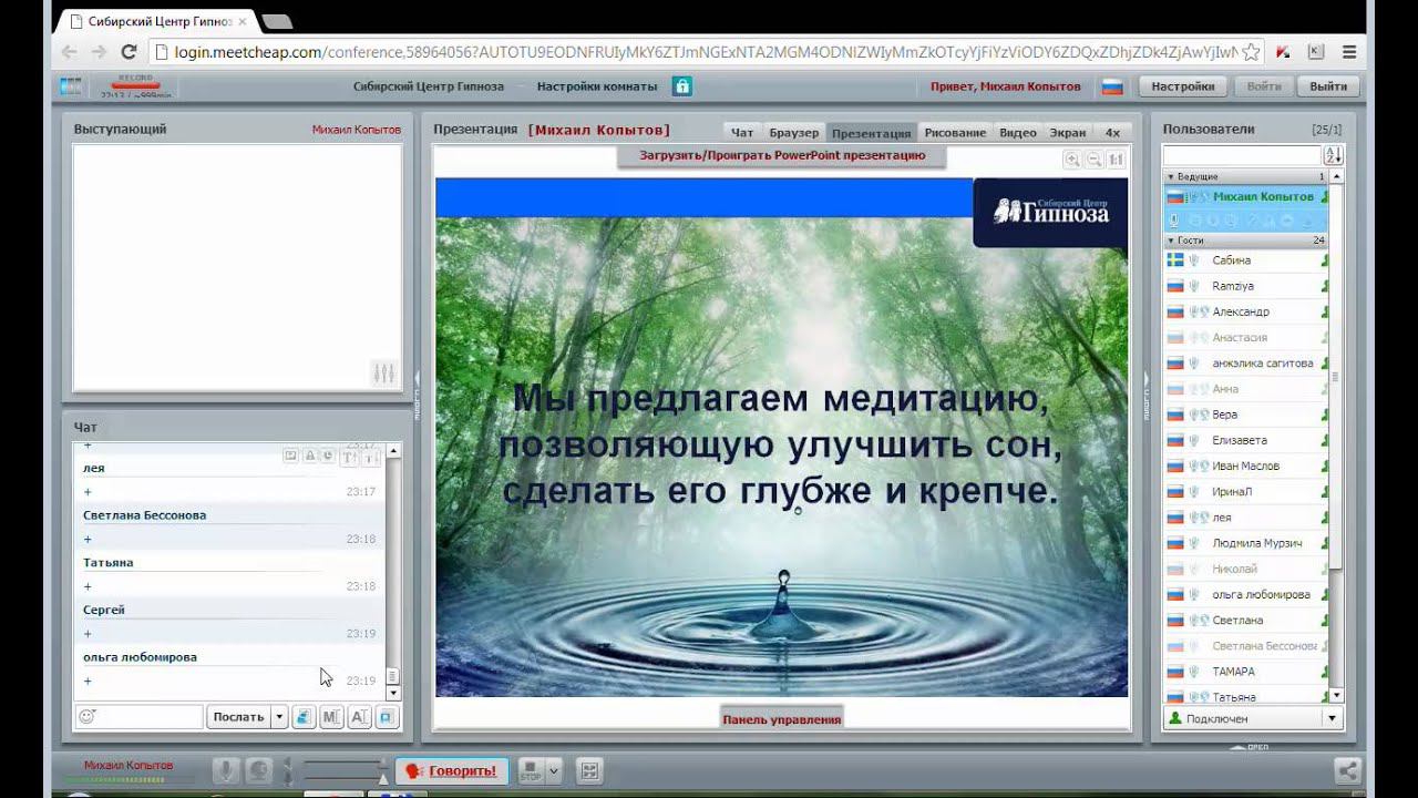 Медитация «Глубокий Сон и Бодрое Пробуждение Утром»