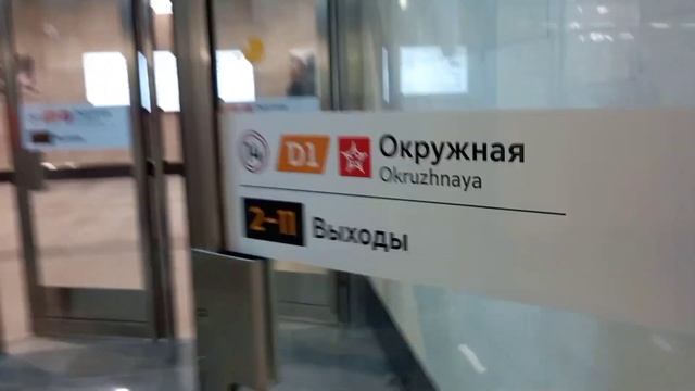 метро ТПУ Окружная переход метро мцд-1 от центра
