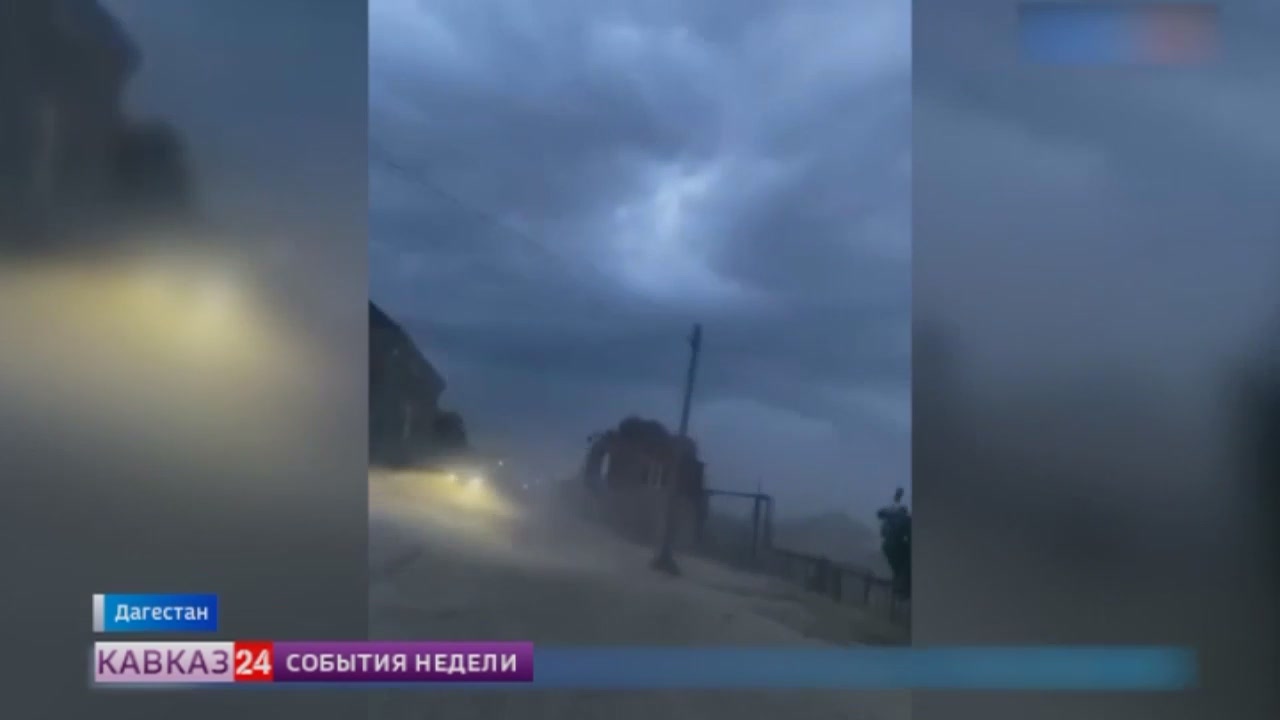 Дагестан приходит в себя после мощного шторма