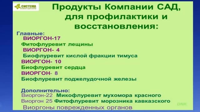 А. Данилко Болезни ССС - Тромбоз. 20.12.2015 г. Канал Доктора А. Данилко
