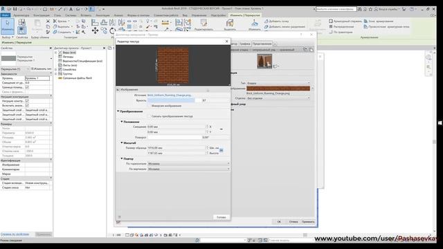 Revit - Штриховки