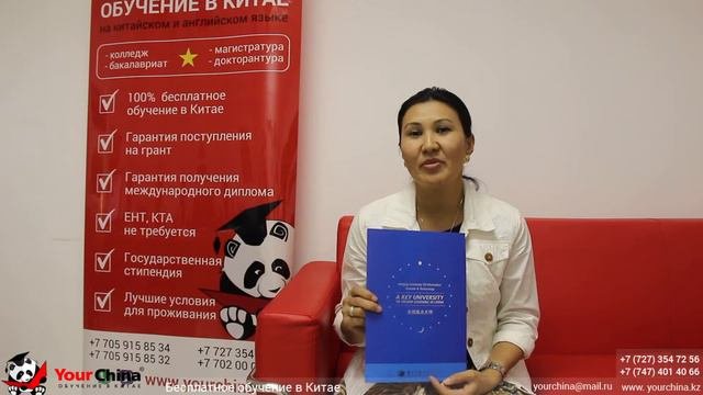 Обучение в Китае - Жупарбаев Айдын выиграл 100% грант