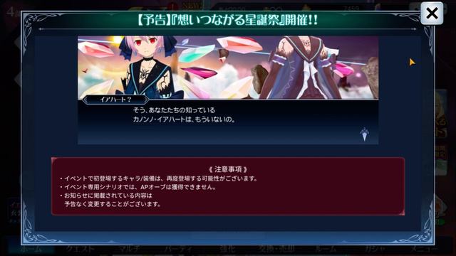 [The Rays] X Asteria  in-game news - IT REALLY ARE THEM!