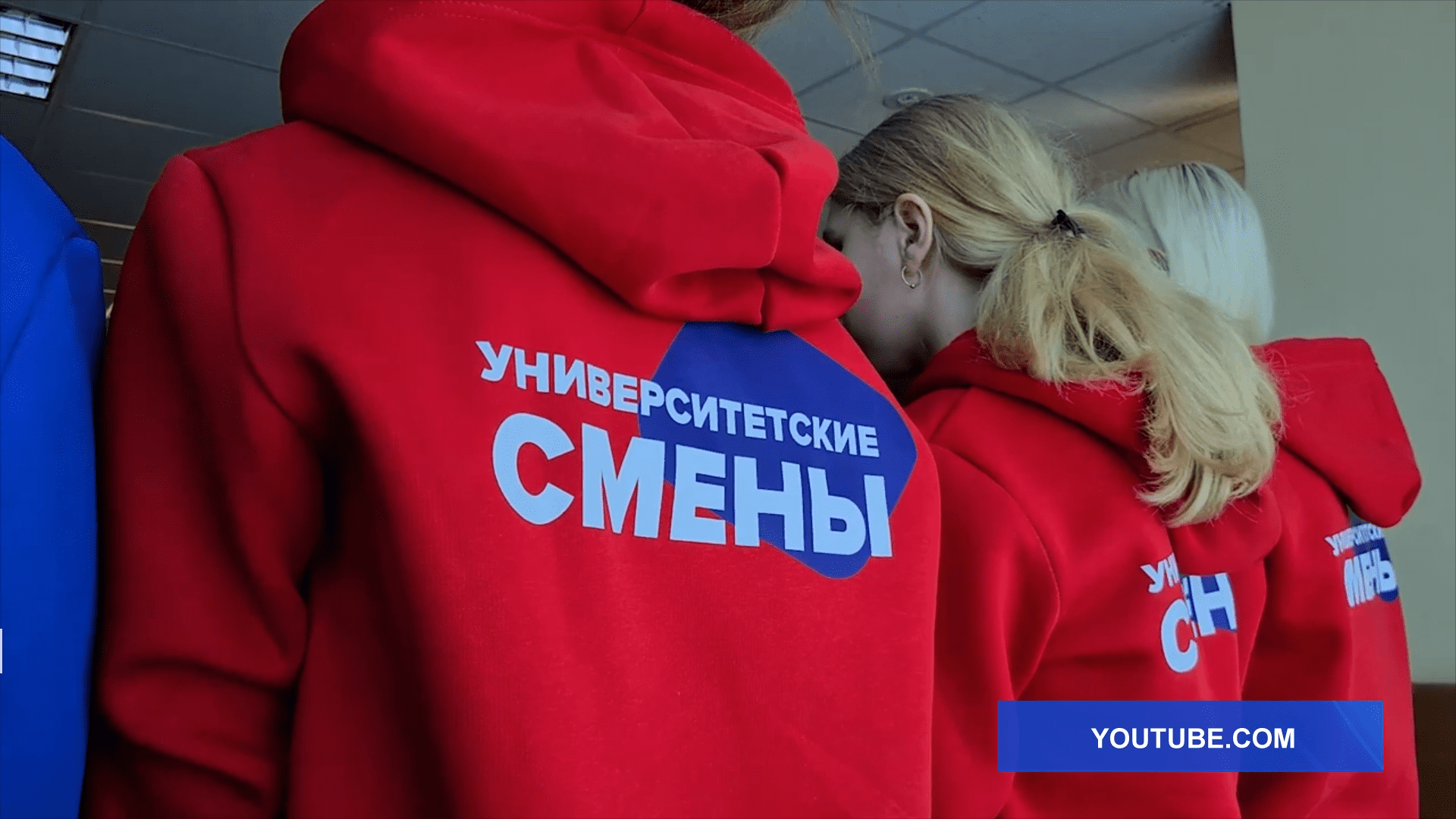 Университетские смены 2023