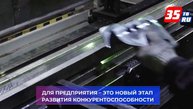 Реализация нацпроекта "Производительность труда"
