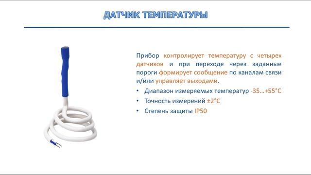 УОО "Протон-4K/G"