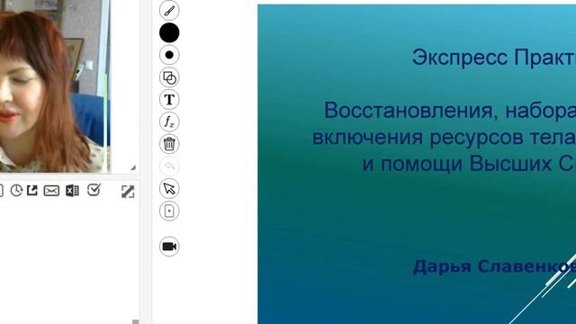 Практика  Здоровья и Восстановления сил, помощи Ангелов