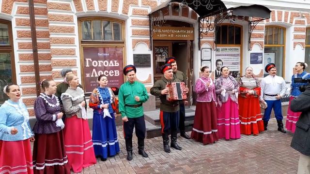 За лесом солнце просияло, Казачий хор, Арбат, Москва