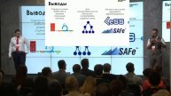 Сергей Щербинин, Николай Кныш. Vanilla Scrum vs Big Enterprise