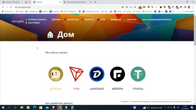 Криптовалютная халява   автокран Jmcrypto