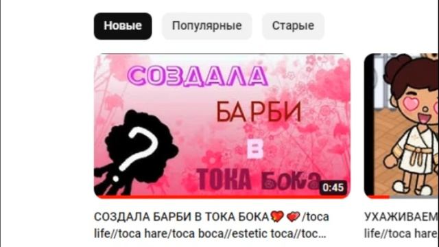 VLOG: ОДИН ДЕНЬ ИЗ ЖИЗНИ БАРБИ??/toca life//toca hare/toca boca//barbe//toca world/