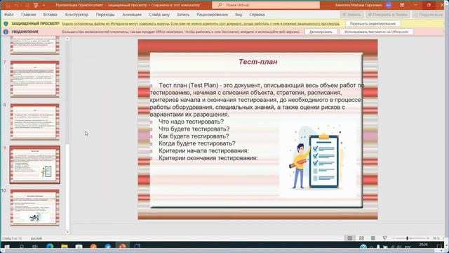 Что такое тестплан, стратегия тестирования, разница между QA и QC