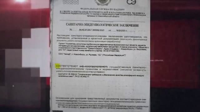 Прокуратура усомнилась в законности продажи снегоплавильной станции в Новосибирске