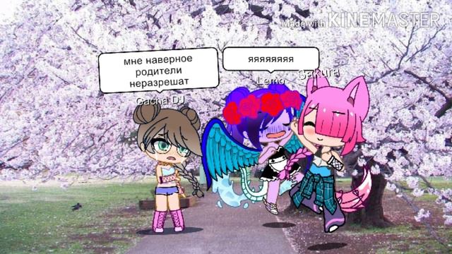 //"Третий лишний"/сериал Gacha life(/1/?)
